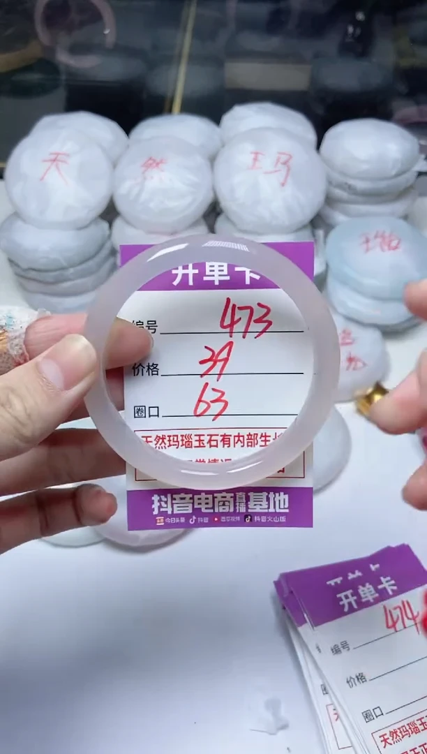 手镯玛瑙/玉髓未镶嵌473