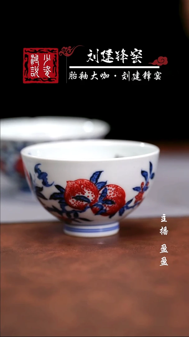 永明尚玩五桃鸡心杯