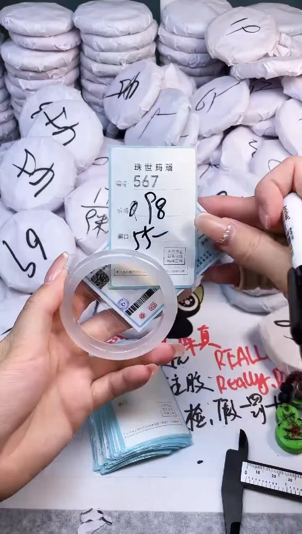 手镯玛瑙/玉髓未镶嵌567