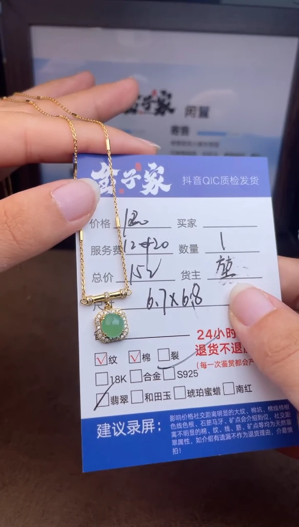 颈饰银S925镶嵌翡翠馨*549492375