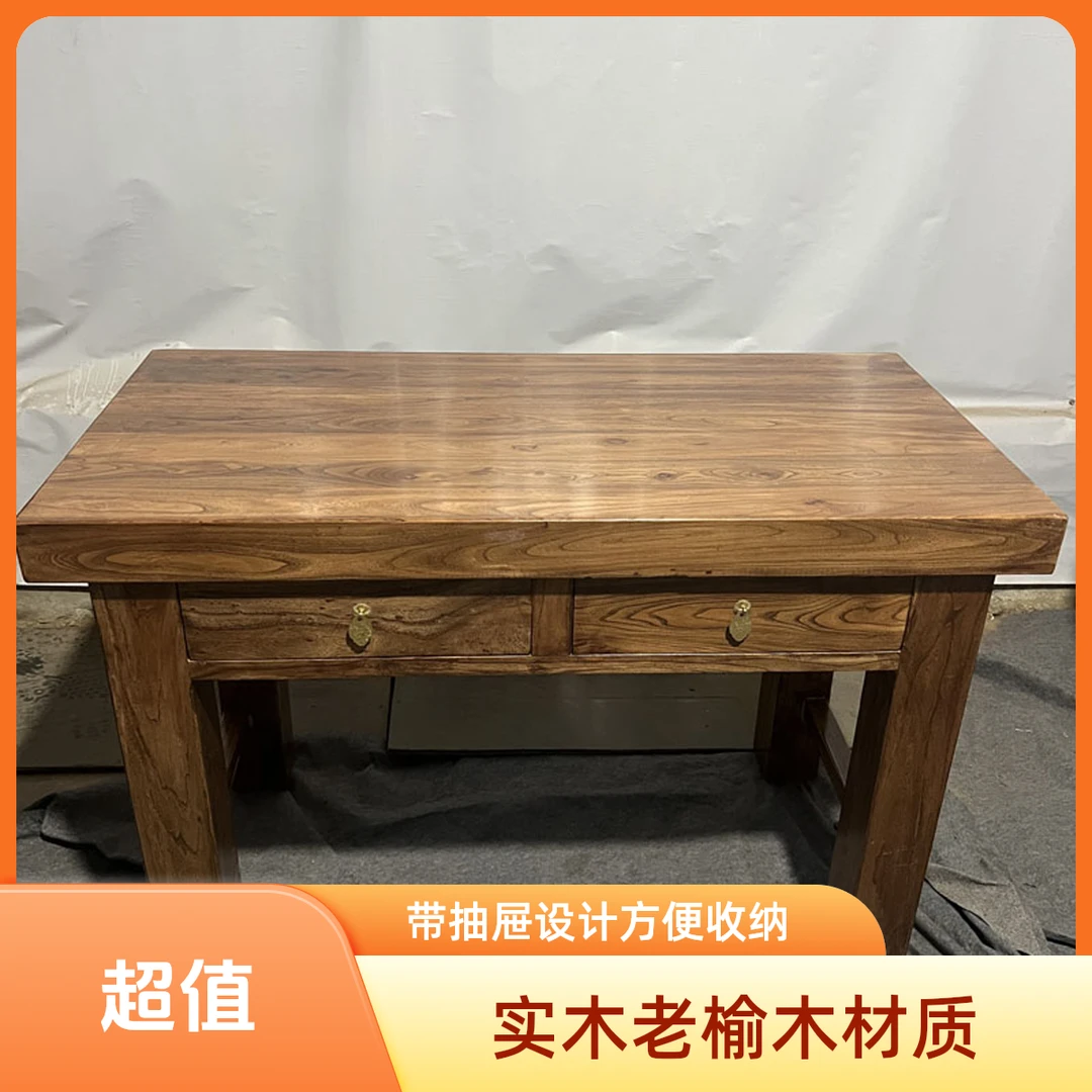 桌子实木老榆木桌子儿童学习桌电脑桌家用带抽屉简易办公桌榫卯