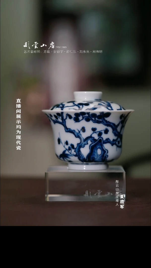 摆件十方雨后 花卉盖碗