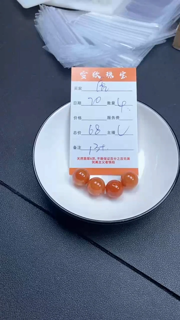 颈饰未镶嵌翡翠虎*雪欣散珠定制diy