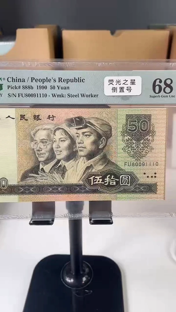 8050倒置圆圆号66分.90898086.