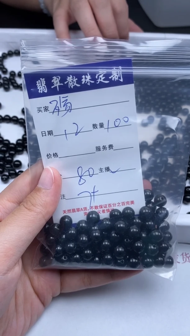 【闪购商品】翡翠颈饰未镶嵌贞城散珠批发DIY