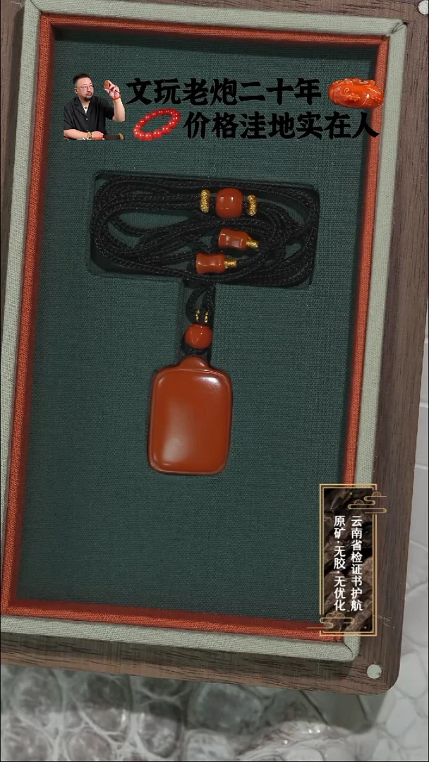 未镶嵌雕刻南红玛瑙柿子红纯色吊坠16*21mm