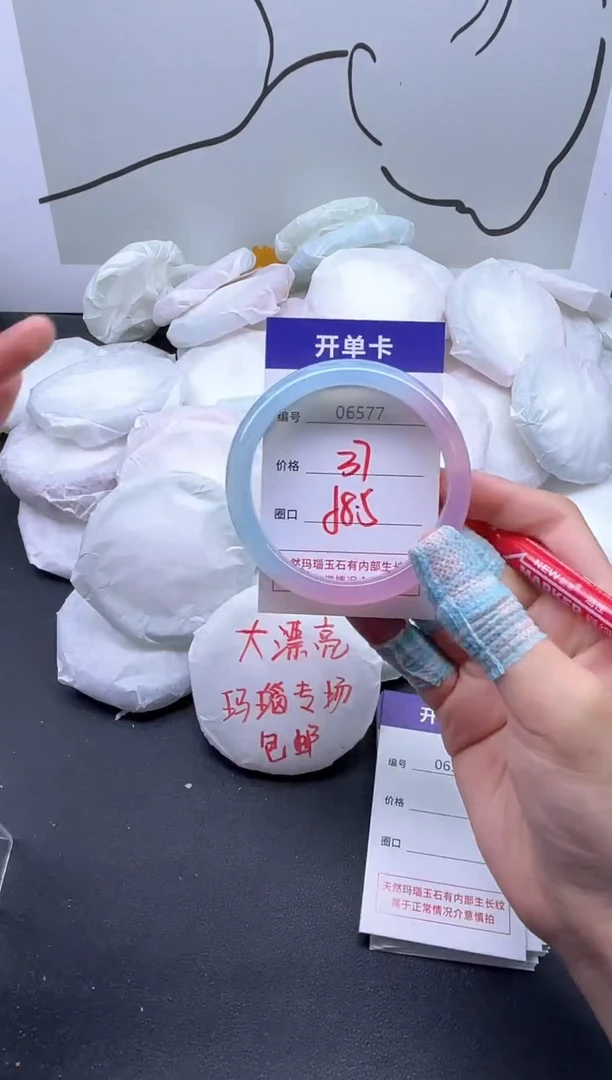 手镯玛瑙/玉髓未镶嵌6577