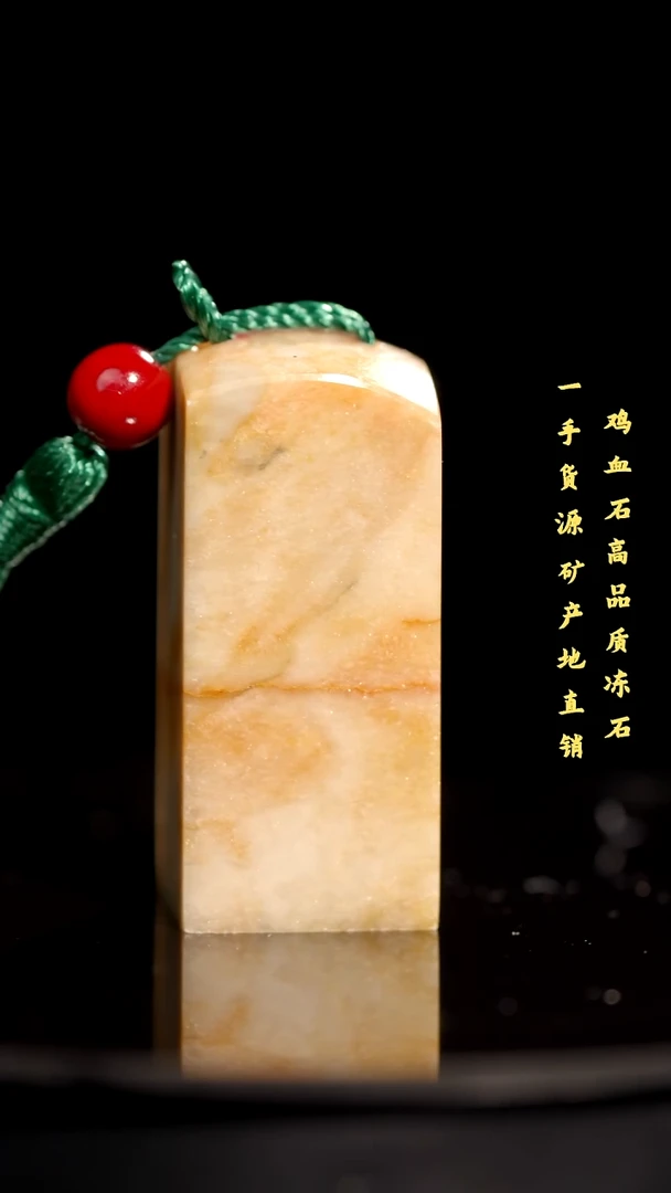 软底昌化石昌化精品冻石印章