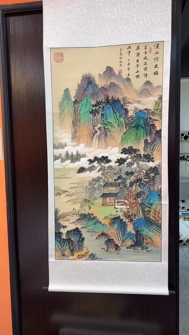 国画Q 张巨富 溪山访友图