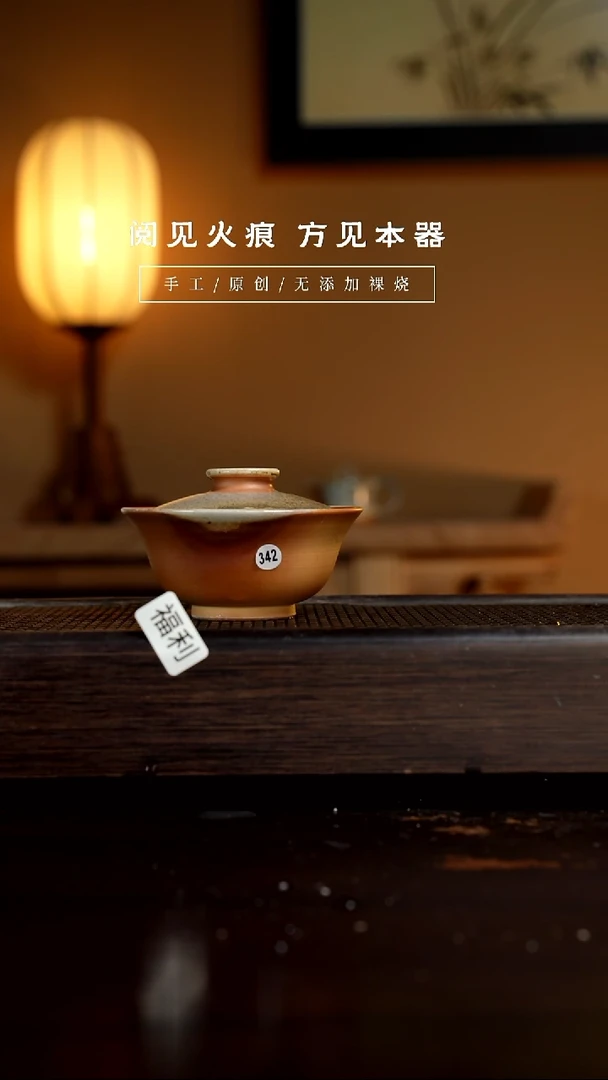 【闪购商品】342盖碗