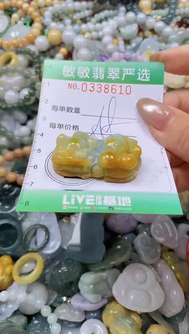 颈饰未镶嵌翡翠闪购0338610