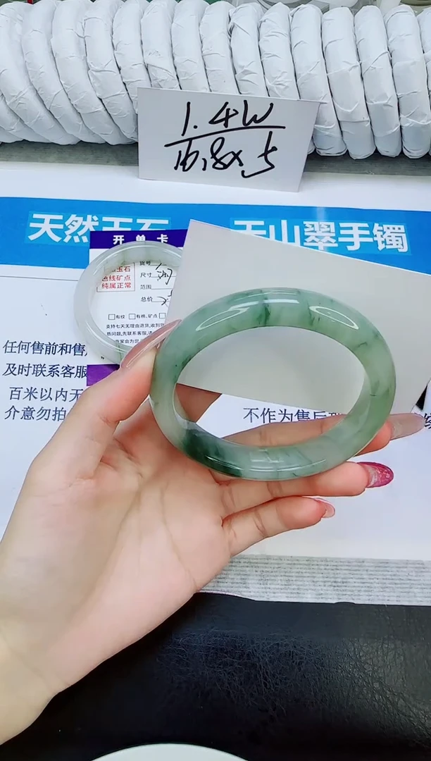 未镶嵌手镯石英质玉71/58.4
