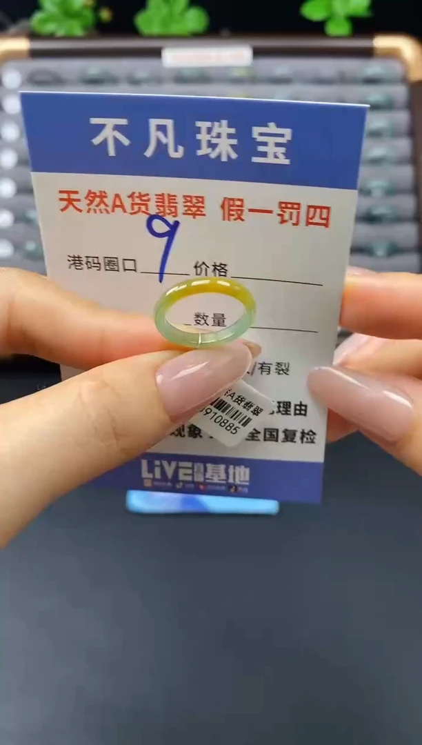 未镶嵌戒指翡翠天然A货翡翠10885