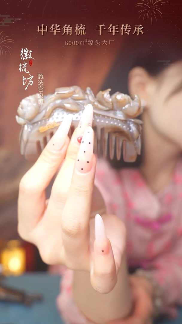 徽梳坊 D3HH10109