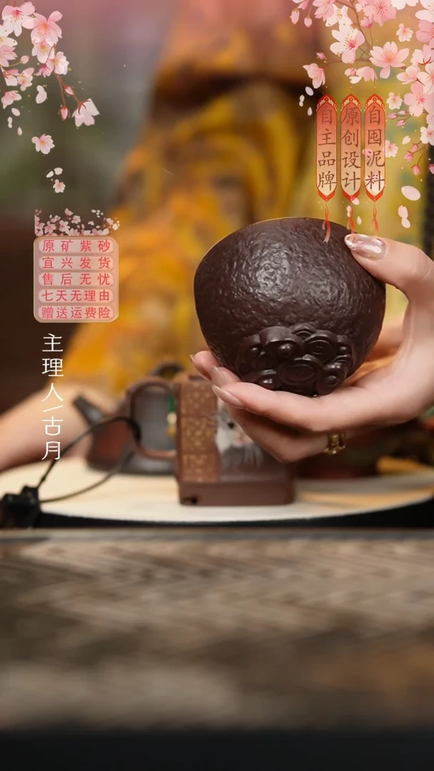 L515老紫泥“钱币元宝”主人杯