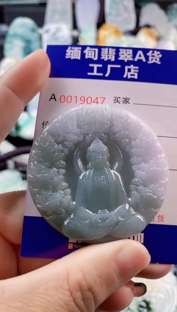 翡翠未镶嵌吊坠(不含链)1