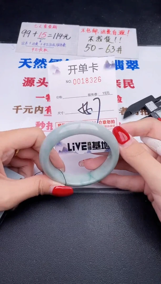 未镶嵌手镯翡翠26