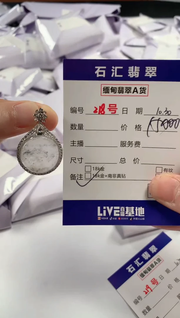 颈饰18K金镶嵌翡翠1