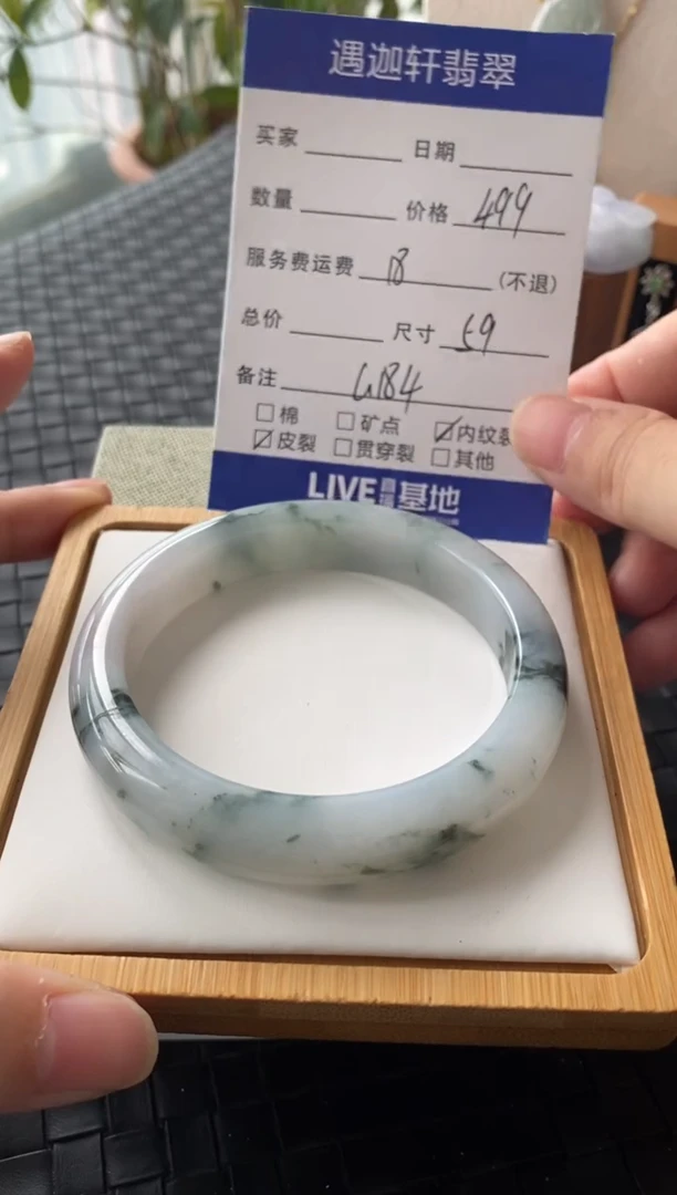 未镶嵌手镯翡翠G184 圈口59