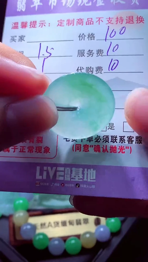 未镶嵌定制翡翠欧*毛货翡翠定制583401