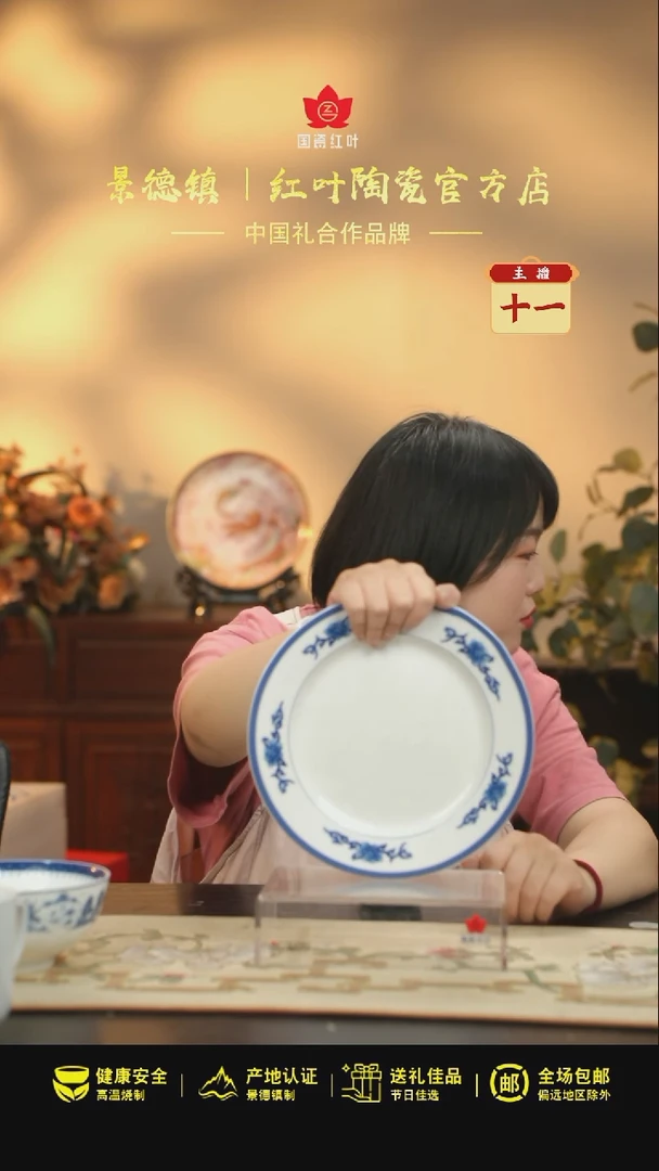 2个微瑕青韵8英寸平盘