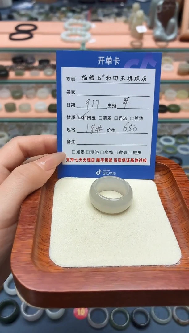 未镶嵌戒圈和田玉S****?18号