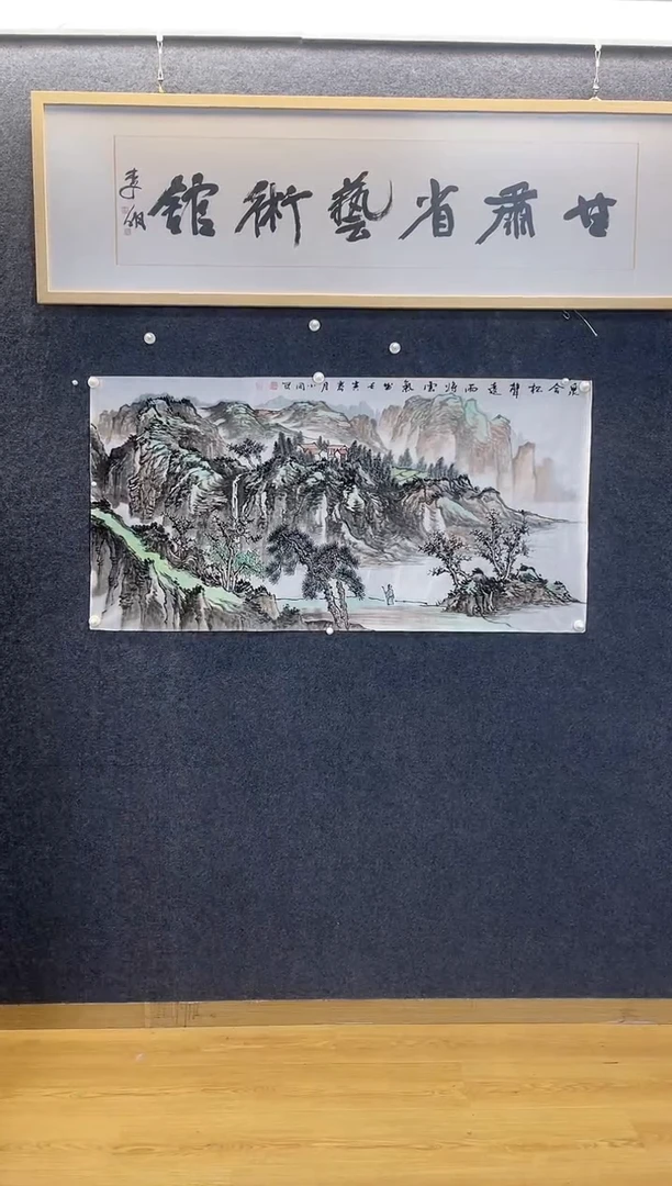 国画3079李小T泉合松声远四尺整张