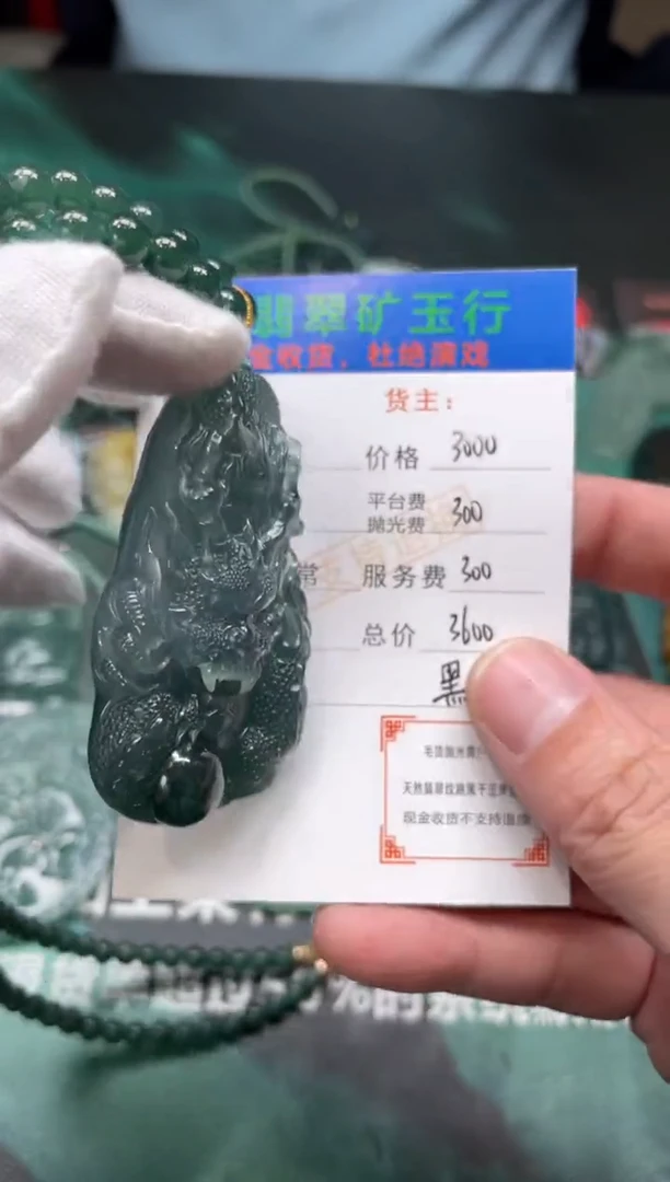 【闪购商品】定制翡翠未镶嵌毛货-不退不换