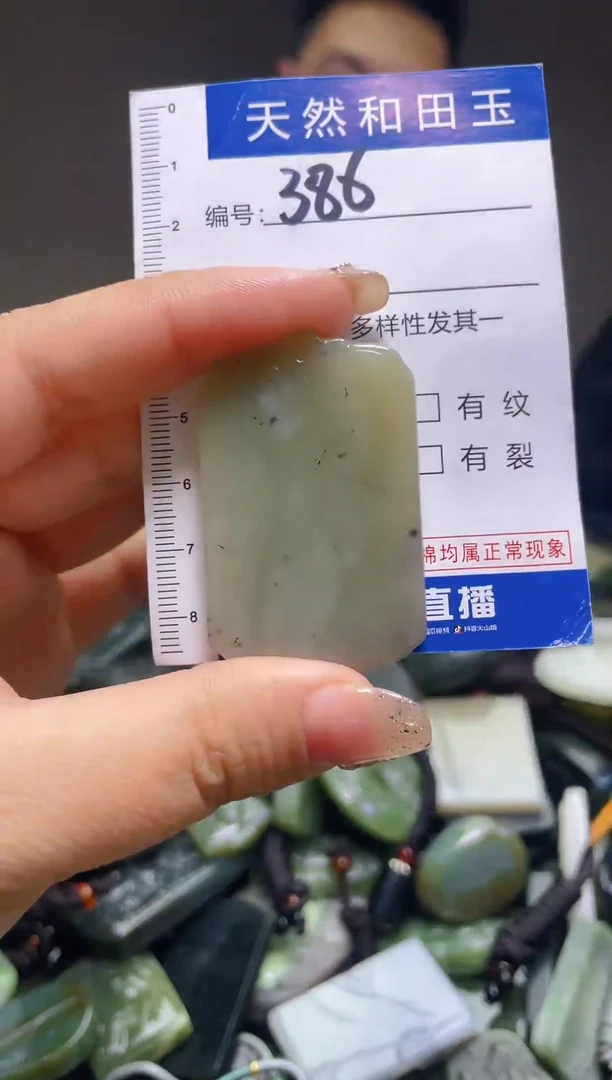 颈饰未镶嵌和田玉386