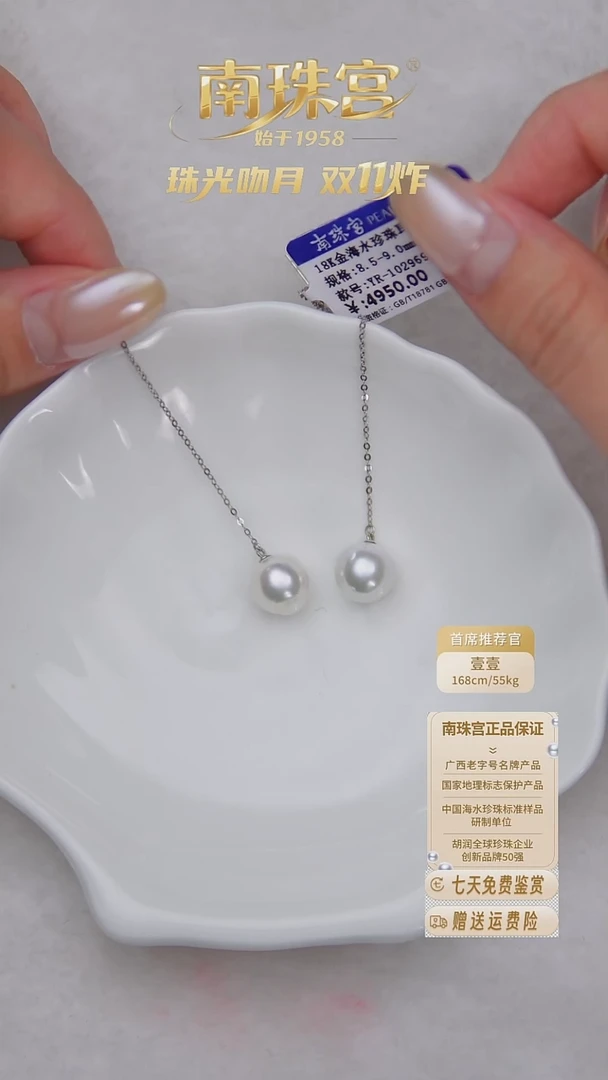 18K金镶嵌耳饰海水珍珠8.5-9mm 澳白