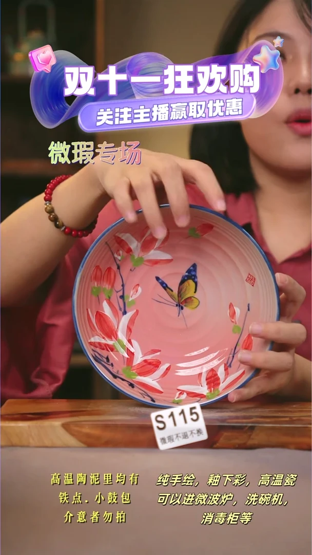 其他WS115陶然集器瓷器