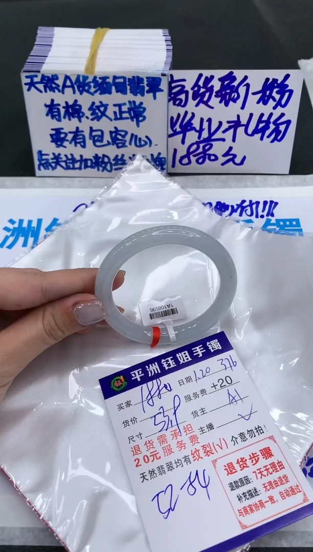 【闪购商品】翡翠手镯未镶嵌188018801880