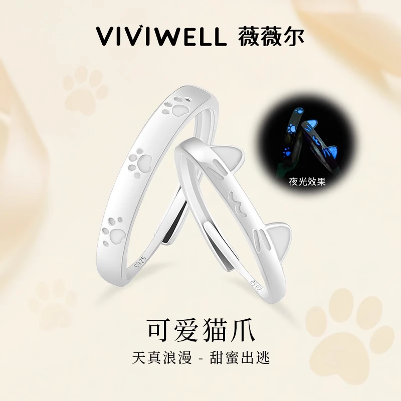 925银戒指 VIVIWELL可爱猫爪夜光情侣对戒小众礼物素圈闺蜜戒指