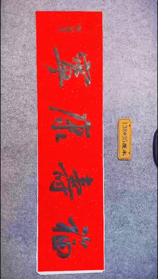 书法054中书协 杜潇书法放漏