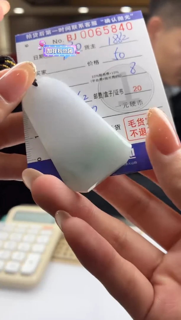 颈饰未镶嵌翡翠二*BJ0065840