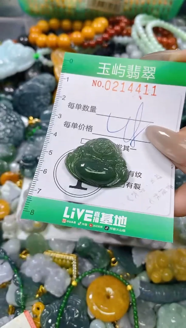 颈饰未镶嵌翡翠闪购0214411
