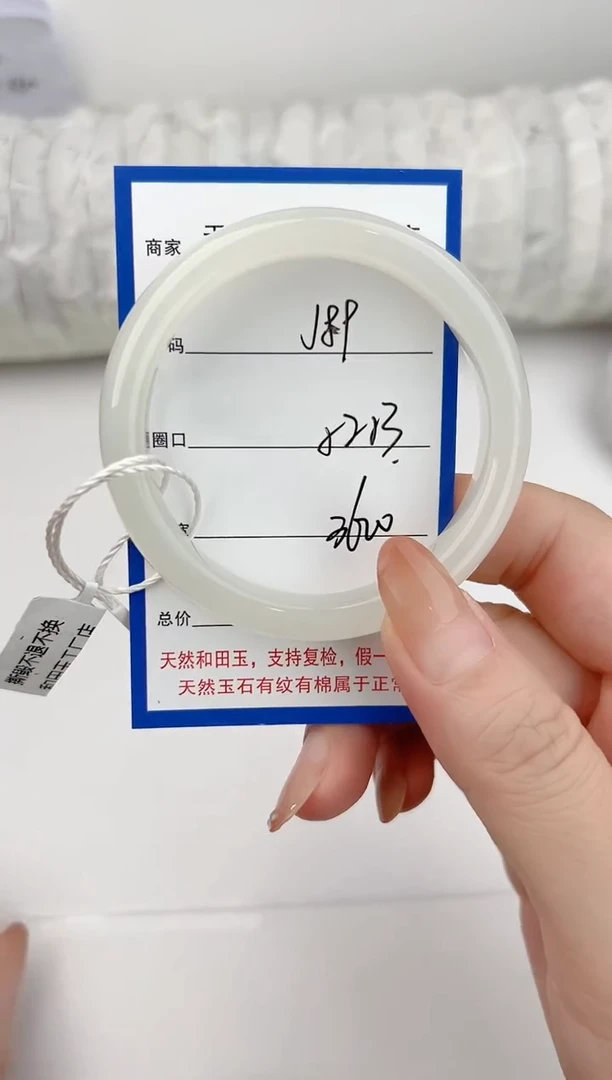 未镶嵌手镯和田玉89颜色微差无瑕疵