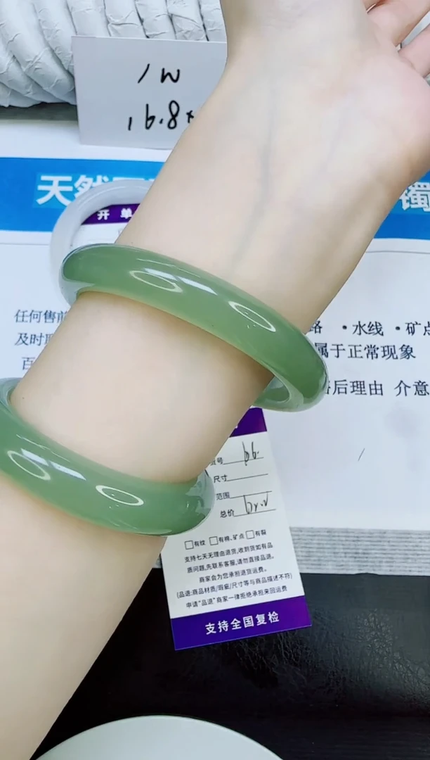 未镶嵌手镯石英质玉66/62.2