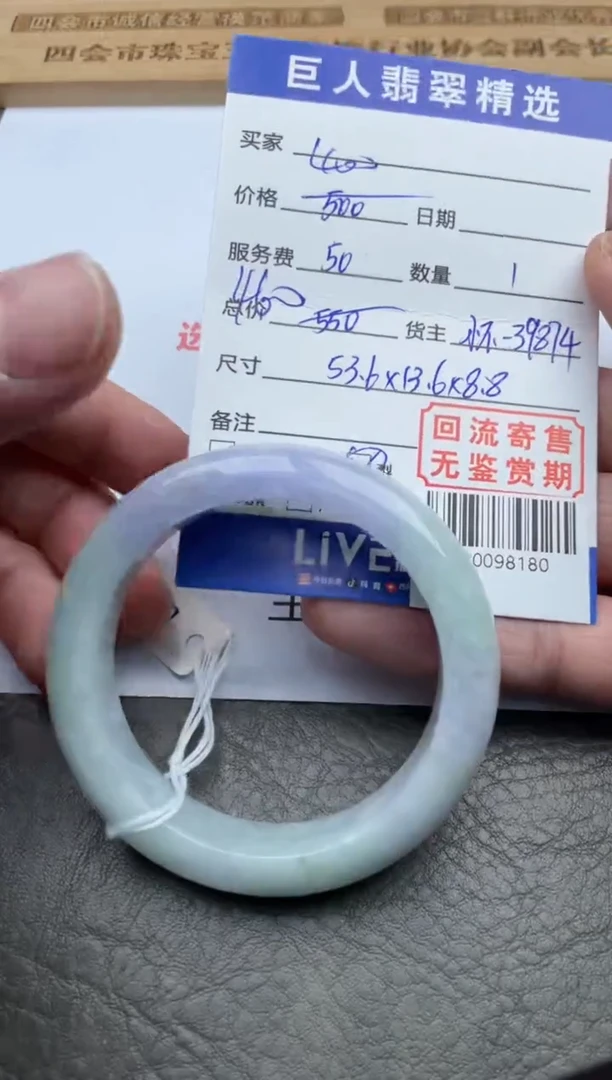【闪购商品】翡翠颈饰未镶嵌手镯多人-10098180