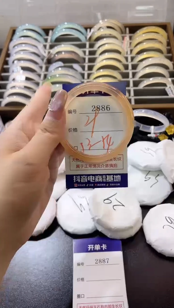 手镯玛瑙/玉髓未镶嵌2886