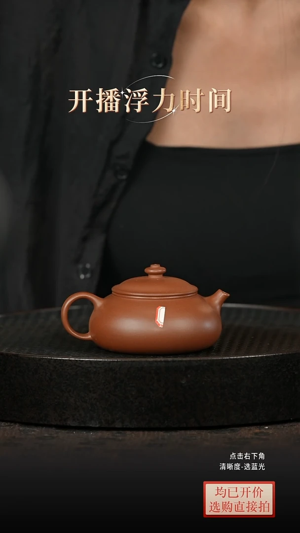 微瑕老林紫砂底槽清云溪195cc