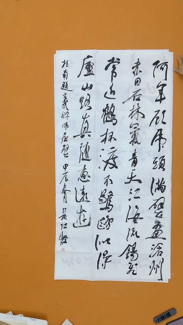 书法黄红灯   江西   婺源一把   第九届篆刻展138*68cm
