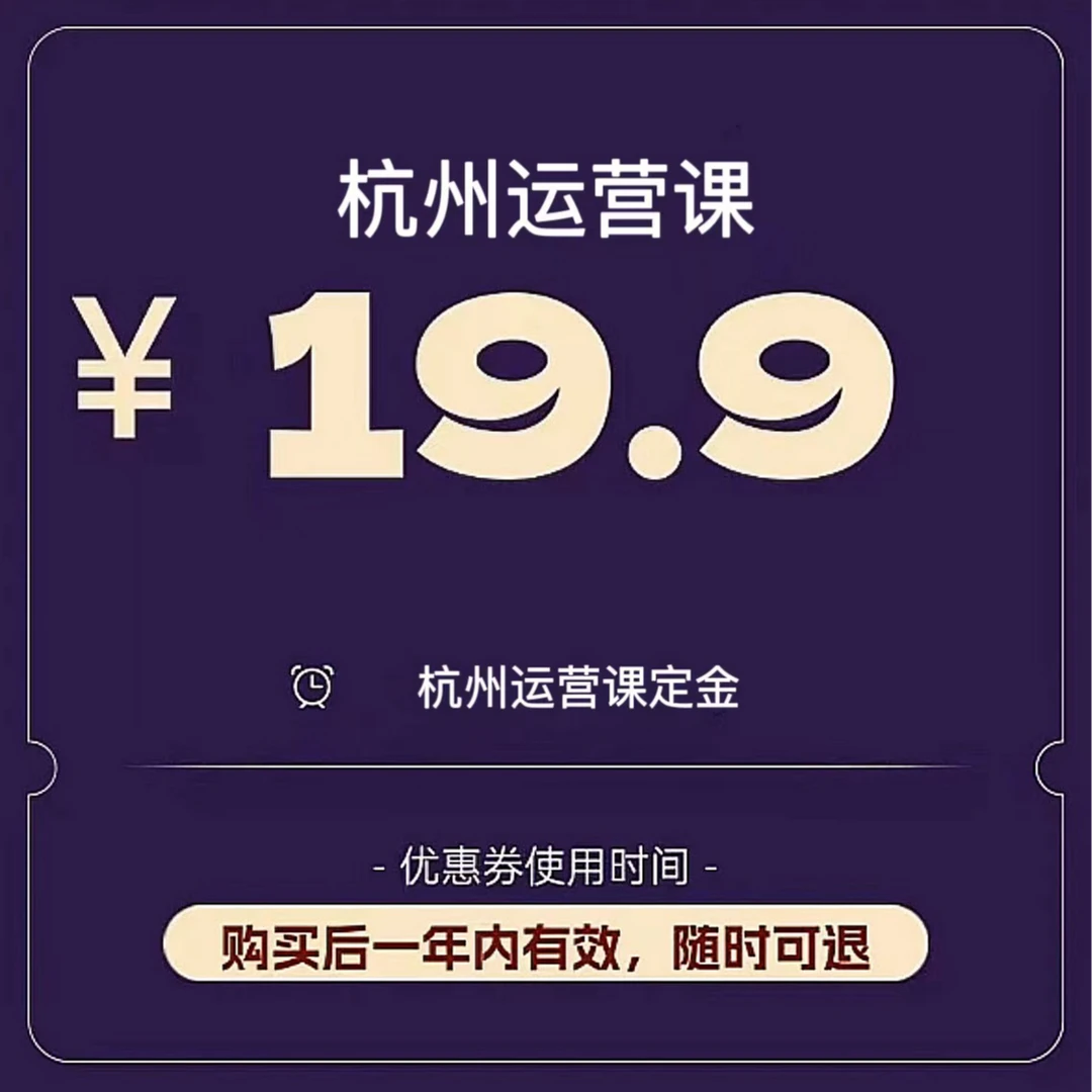 峰哥新运营【弯道超车】