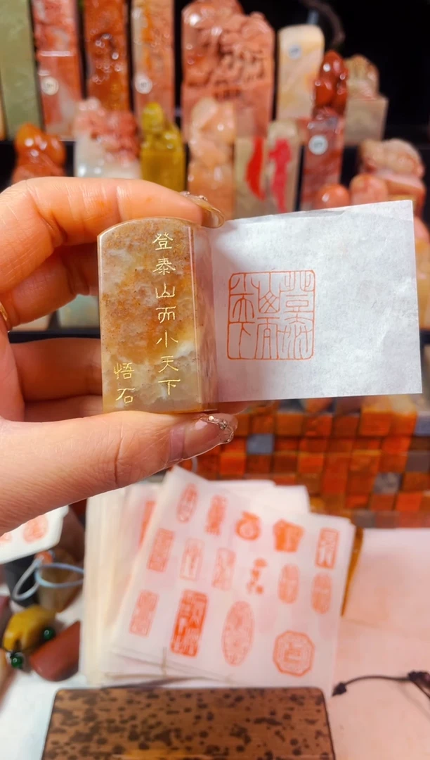 【闪购商品】浙江红石印石手工篆刻《登泰山而小天下》2.5