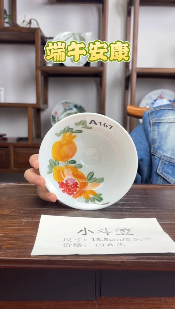 瓷片国韵瓷坊-手工手绘斗笠碗a167