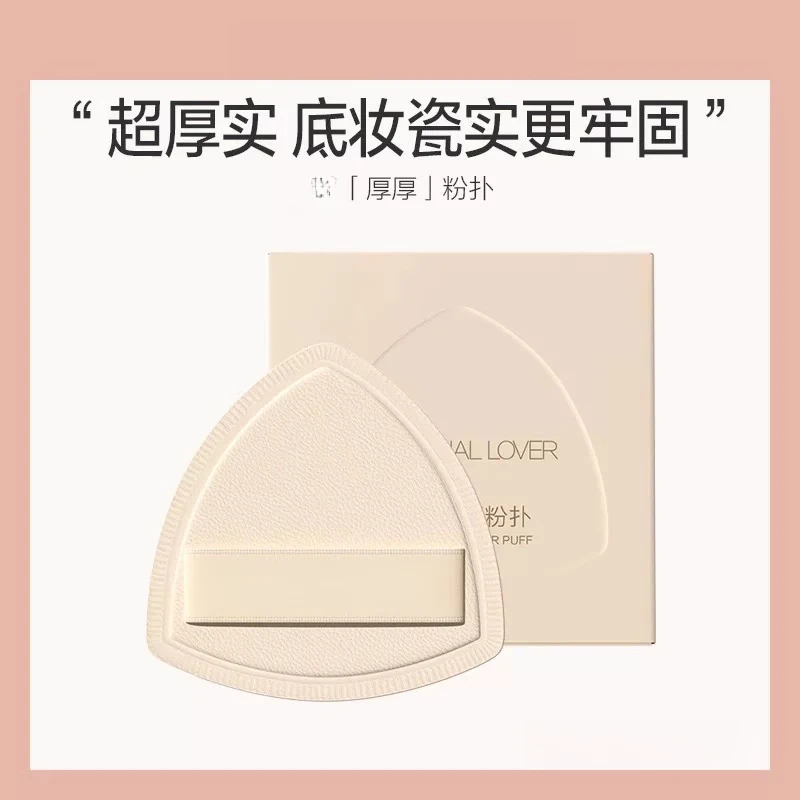 厚厚粉扑看不见曲奇限定柔软亲肤上妆底妆清透服帖不卡粉扒脸干湿