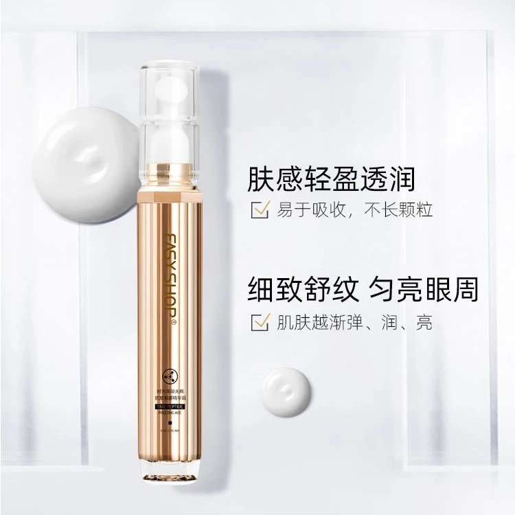 【真空时光肽眼霜】霏思小铺时光肽冻龄无痕眼部精华霜