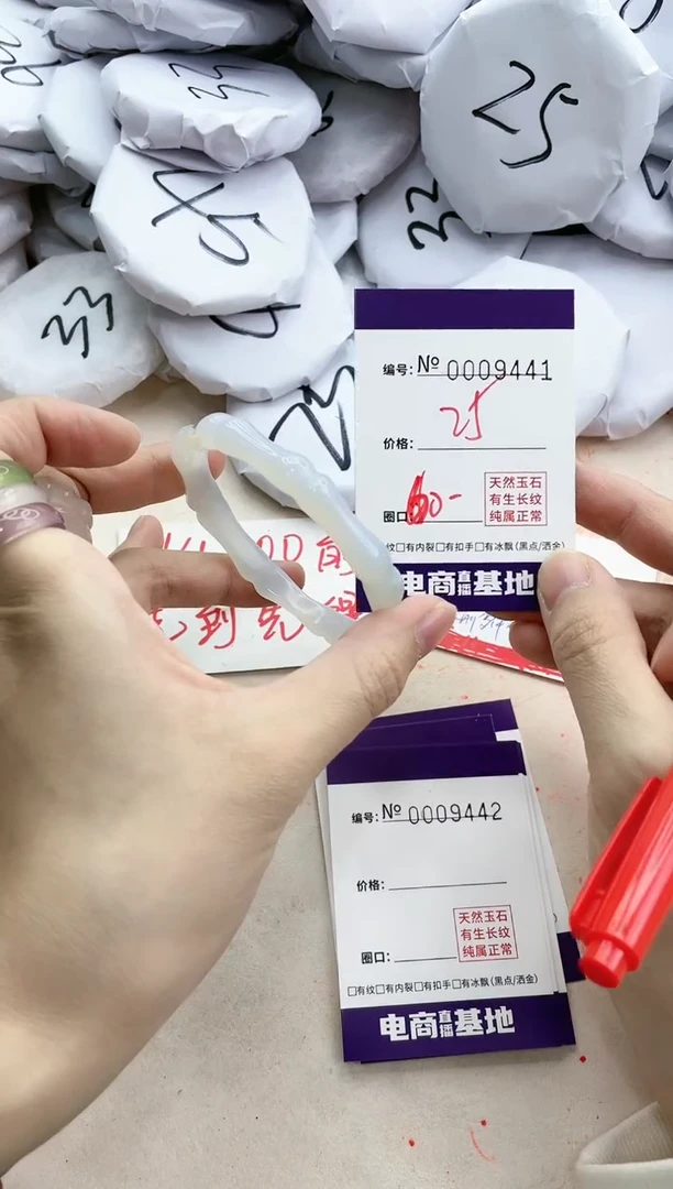 【闪购商品】玛瑙/玉髓手镯未镶嵌9441