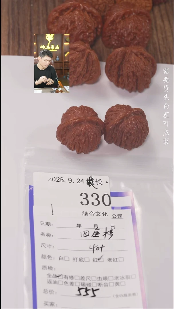 把件文玩核桃鵺諘帝文化330四座楼