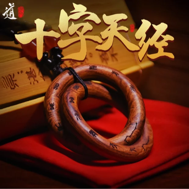 龙虎山发货雷击枣木桃木雕阴阳环乾坤圈手串吊坠男女把件正品